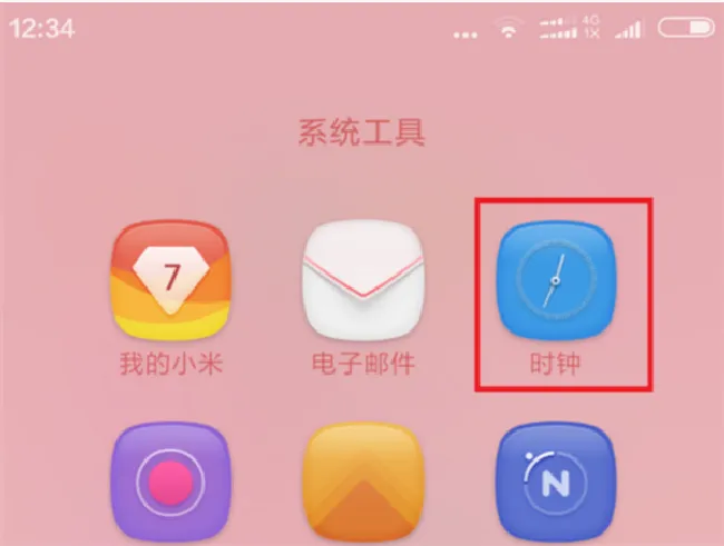 红米5plus怎么添加闹钟