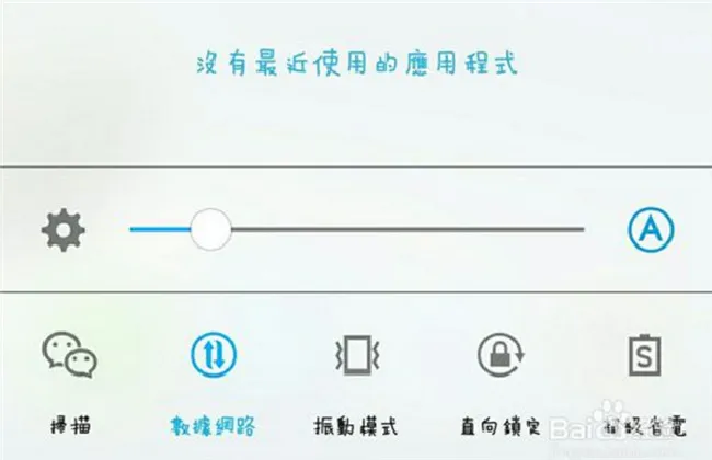 vivoY79怎么开启手电筒