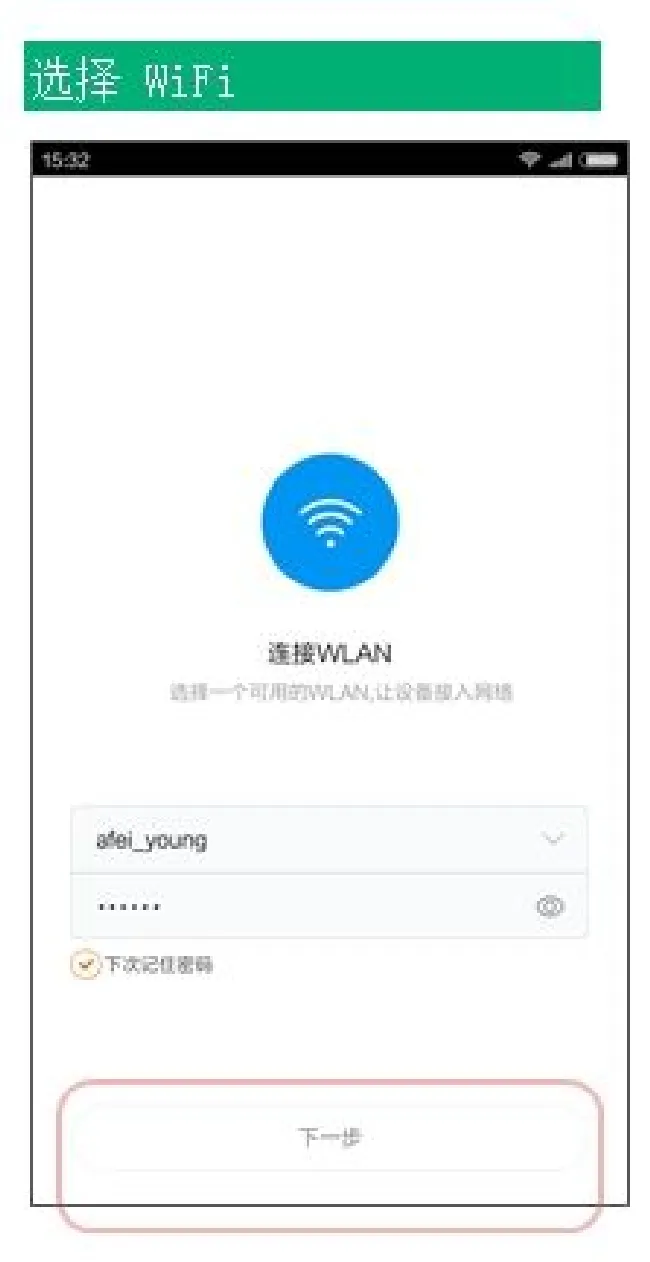 小米空气净化器2连接手机教程