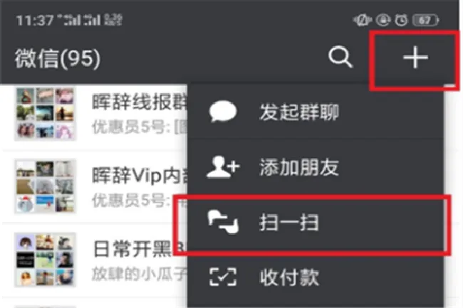 oppo手机怎么开通微信支付