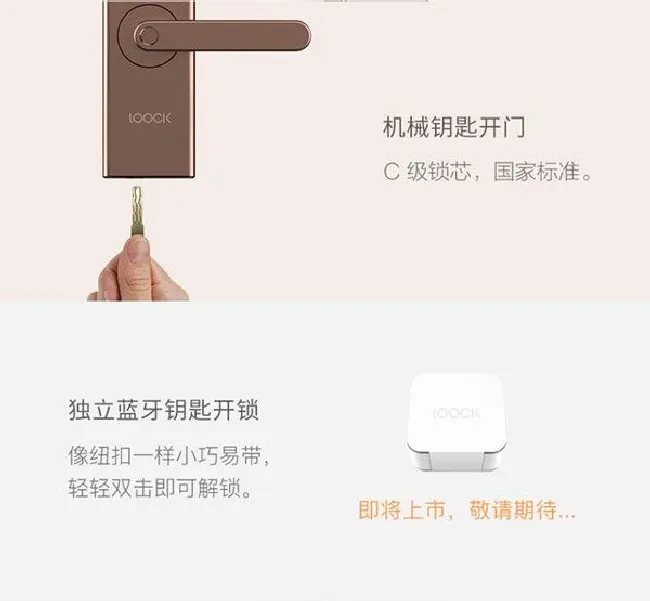 指纹锁用钥匙怎么开门