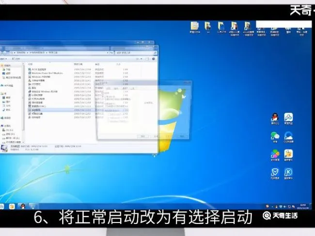 win7开机慢 win7开机慢怎么办