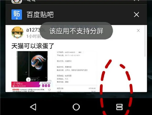 诺基亚7plus怎么分屏