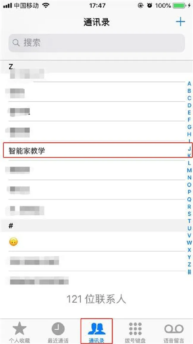 苹果手机怎么把联系人添加个人收藏