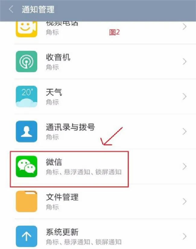 小米max3怎么关闭桌面图标角标