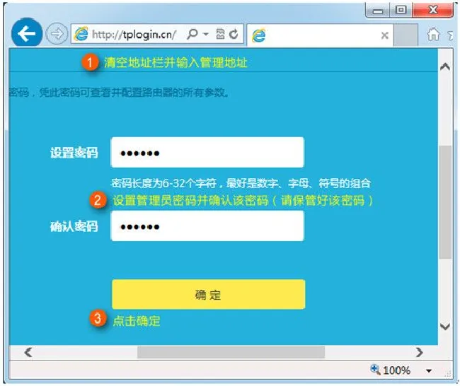 TP-LINK TL-WR886N管理员密码是什么