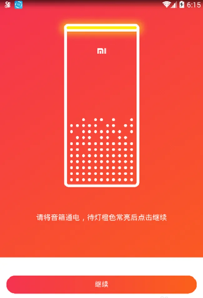 小爱同学怎么连接手机热点