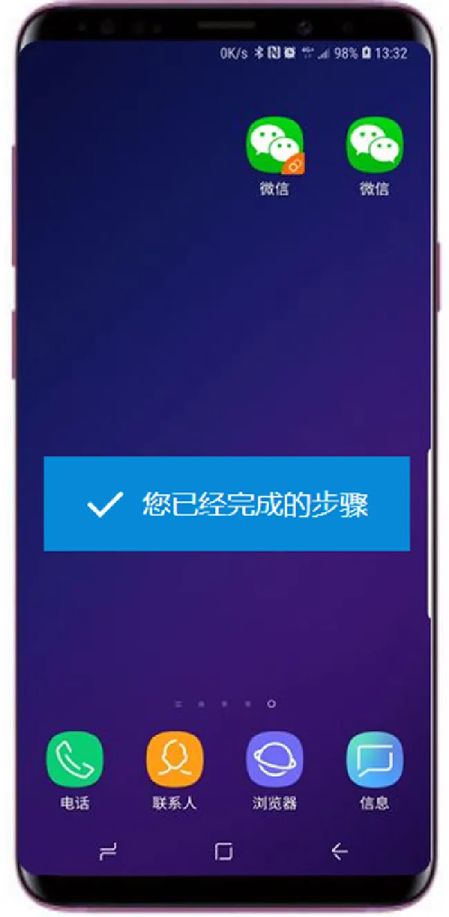 三星s9应用分身怎么设置