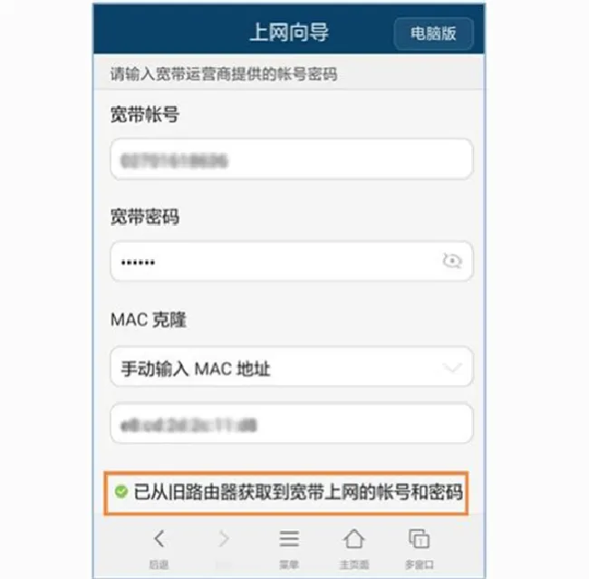 华为路由Q1一键换机功能怎么使用