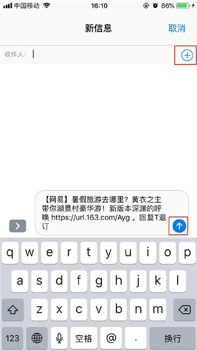 iphone7怎么转发短信