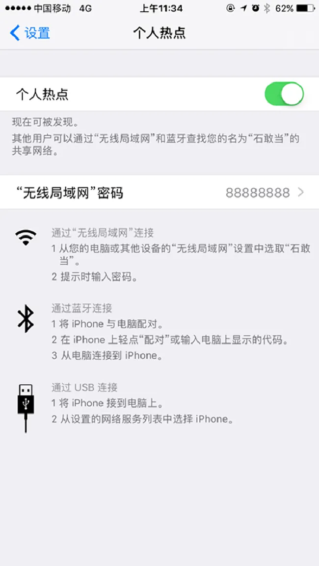 天猫精灵方糖怎么连接手机热点