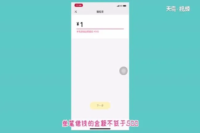 如何申请微粒贷 微粒贷怎么申请