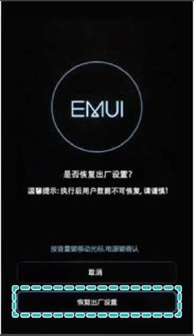 华为mate10忘记锁屏密码怎么办