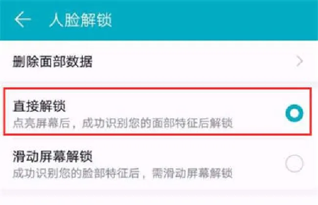 荣耀note10怎么设置人脸解锁
