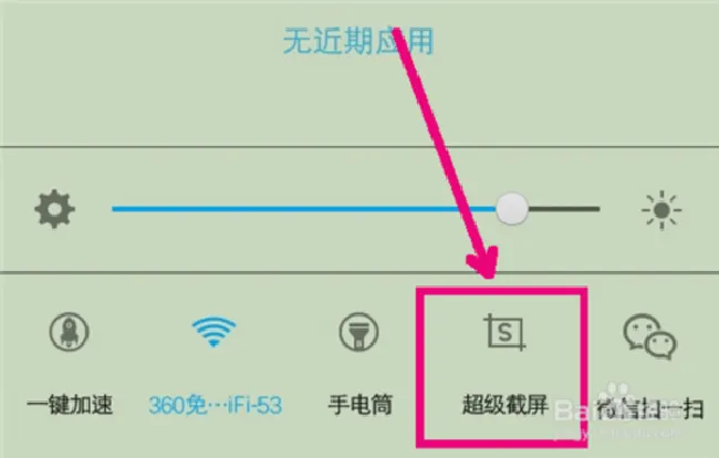 vivoY79怎么录制屏幕