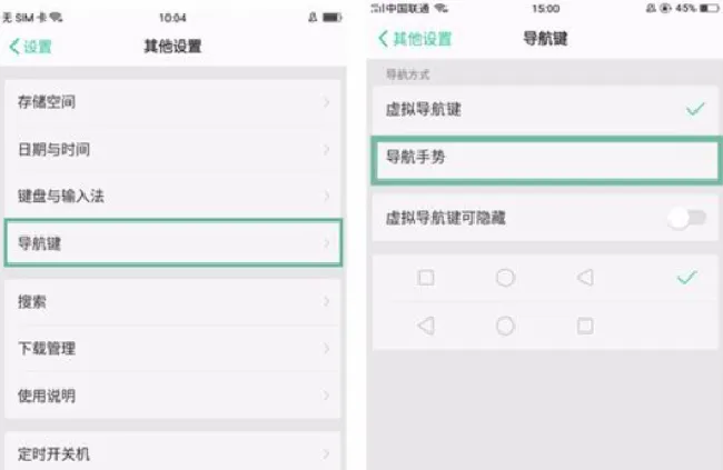 oppoa79返回键怎么隐藏