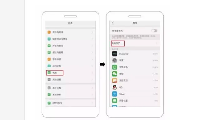 Pacewear怎么常驻oppo手机后台