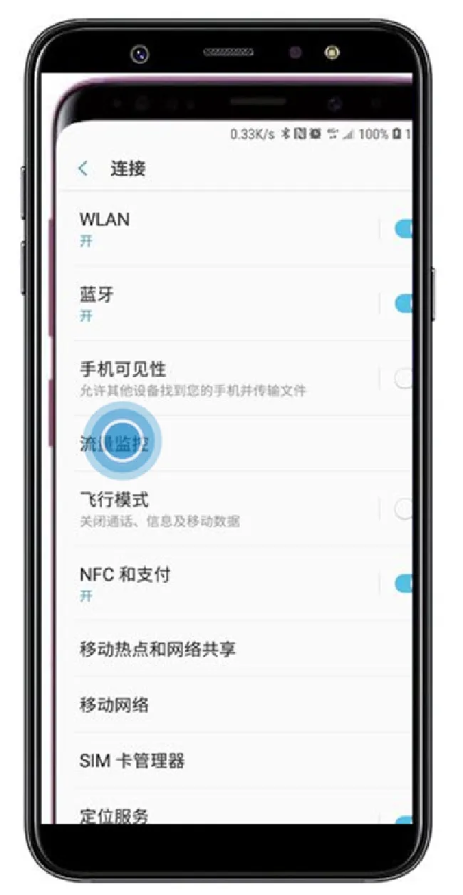 三星a9star怎么禁止应用使用移动数据