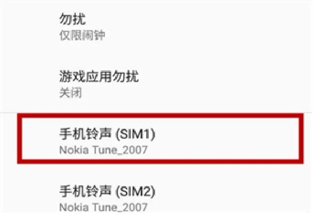诺基亚x6怎么设置来电铃声
