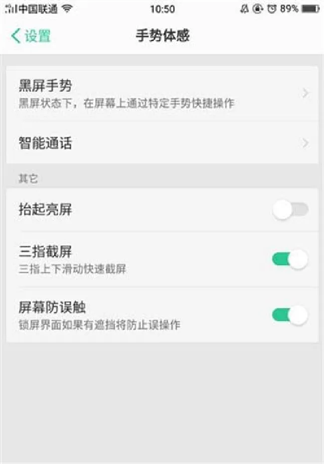 oppoa5抬起亮屏怎么设置