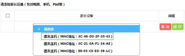 水星MAC1200R家长控制功能怎么使用