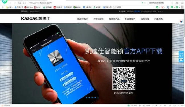 凯迪仕指纹锁官网是什么