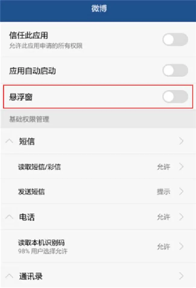 荣耀note10怎么打开悬浮窗通知