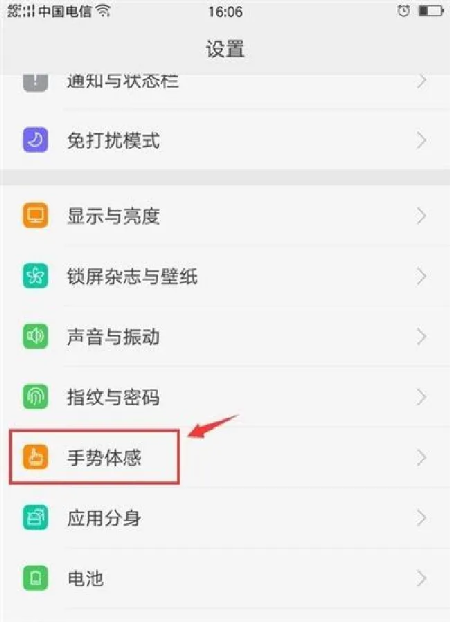 oppoa5怎么打开手电筒