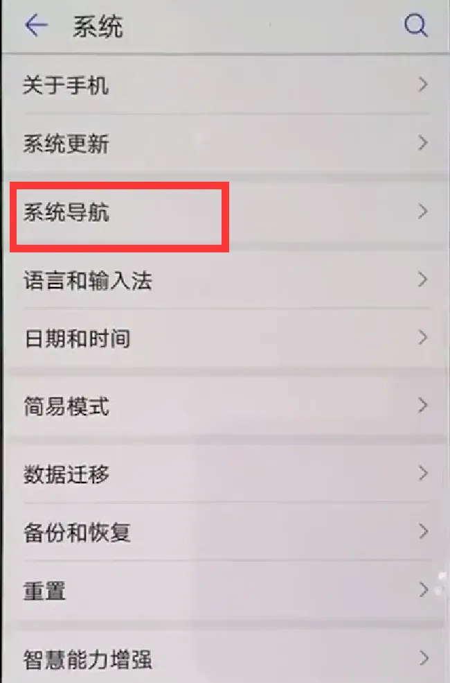 华为nova3怎么开启悬浮球