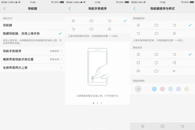 vivoy75返回键在哪