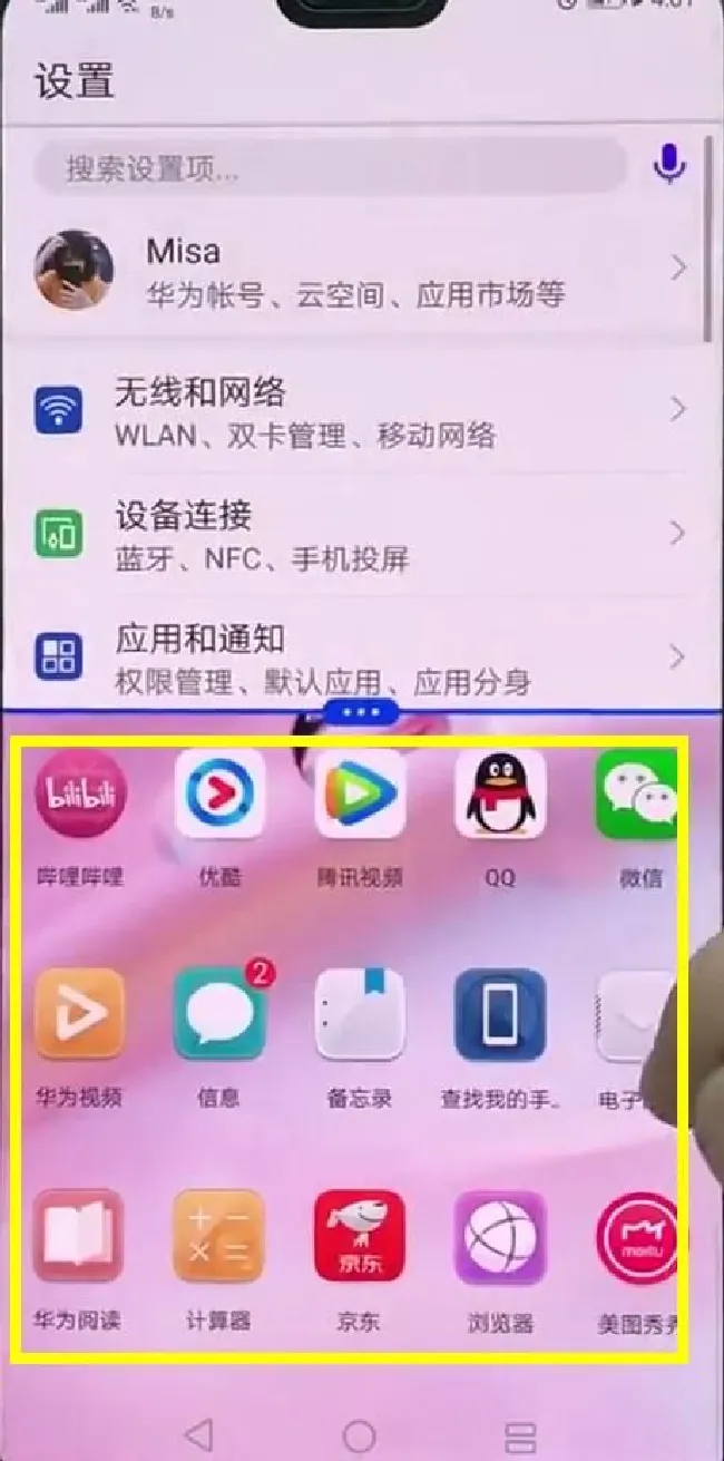 华为nova3怎么分屏聊天