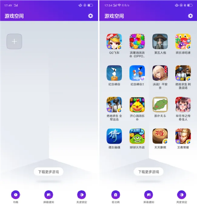 oppor15怎么开启游戏空间