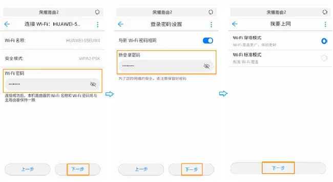 荣耀路由2无线中继怎么设置