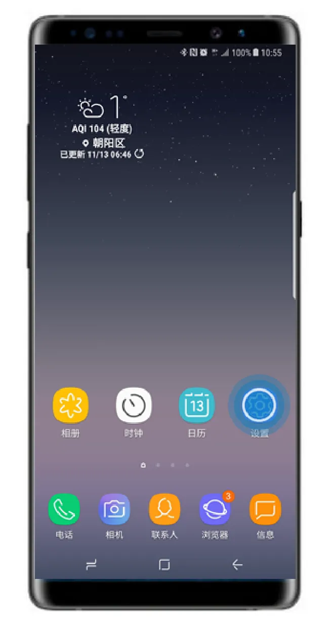 三星note9怎么隐藏导航栏