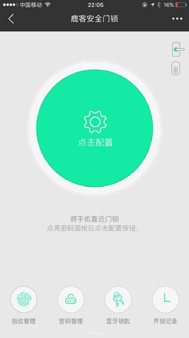 鹿客智能锁怎么设置指纹密码