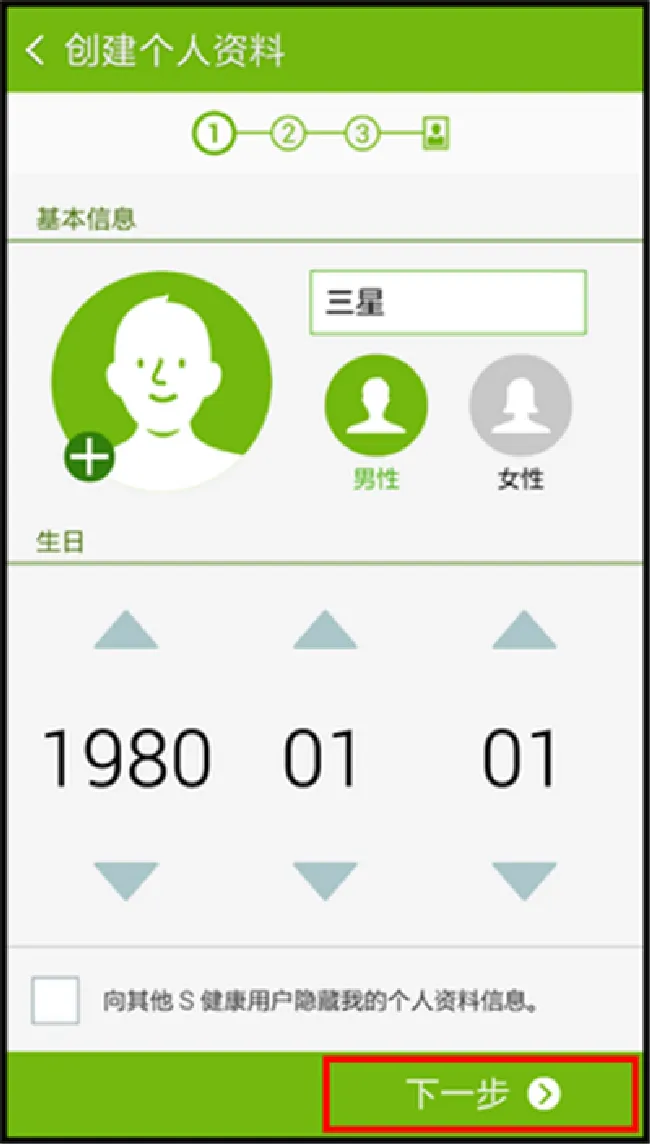 三星S9心率测试怎么用