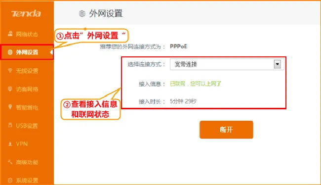 腾达AC15路由器怎么设置