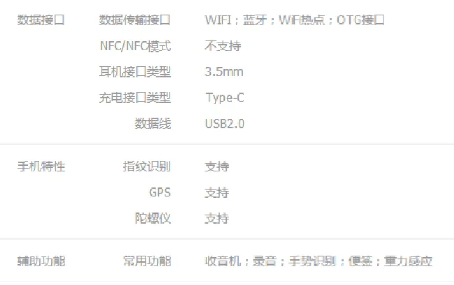 诺基亚x5有nfc功能吗
