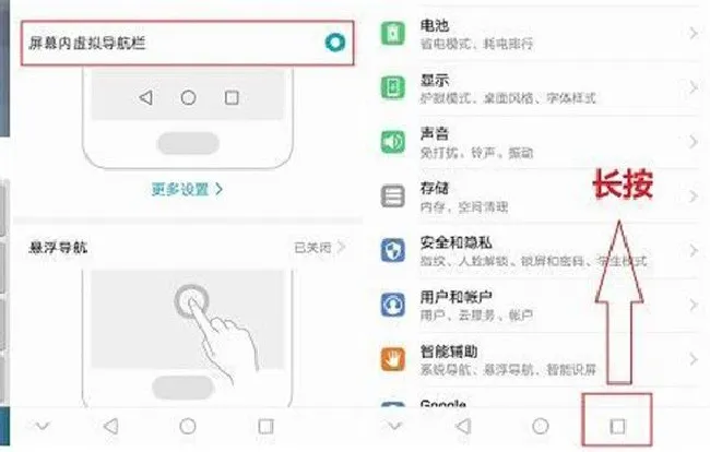 荣耀畅玩7a怎么分屏
