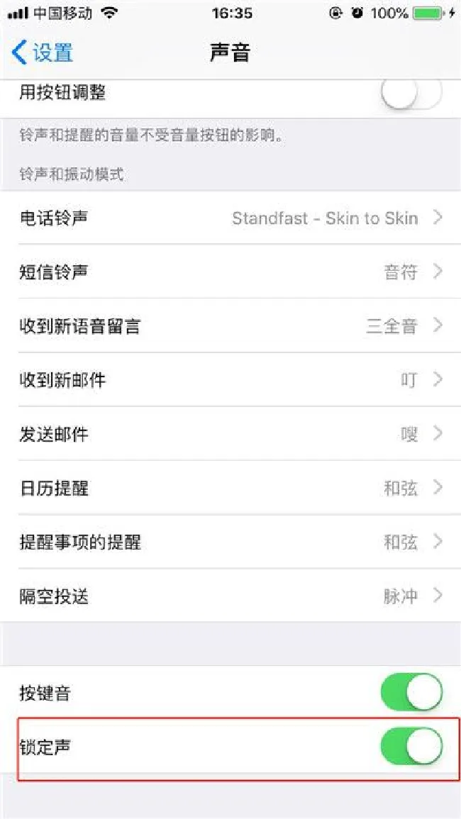 iphone8怎么关掉锁屏声