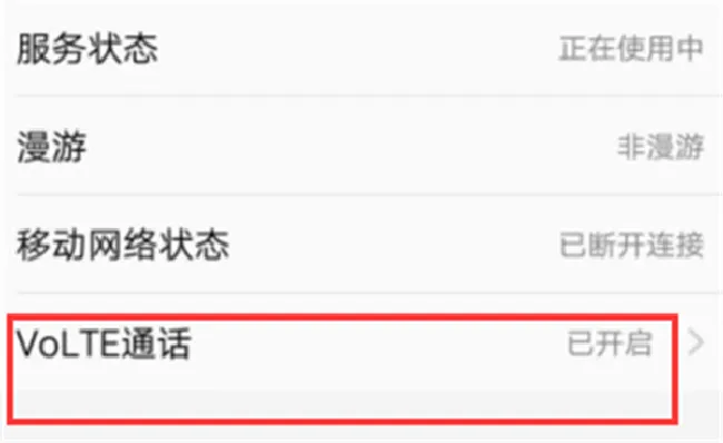 vivoy85手机hd怎么关闭