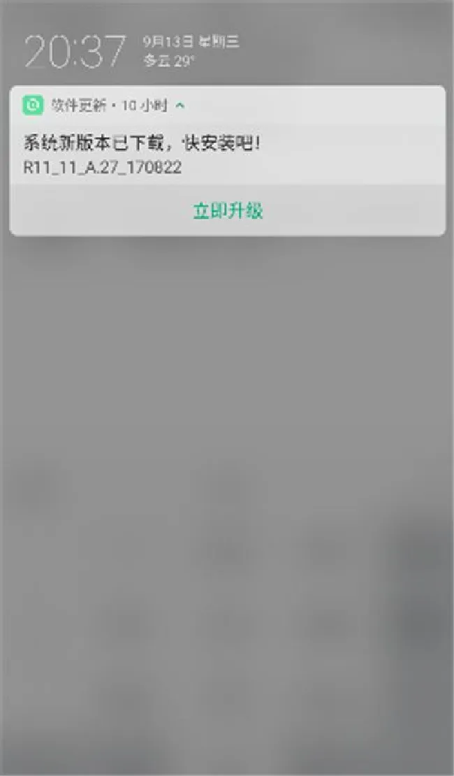 oppoa5怎么关闭系统更新