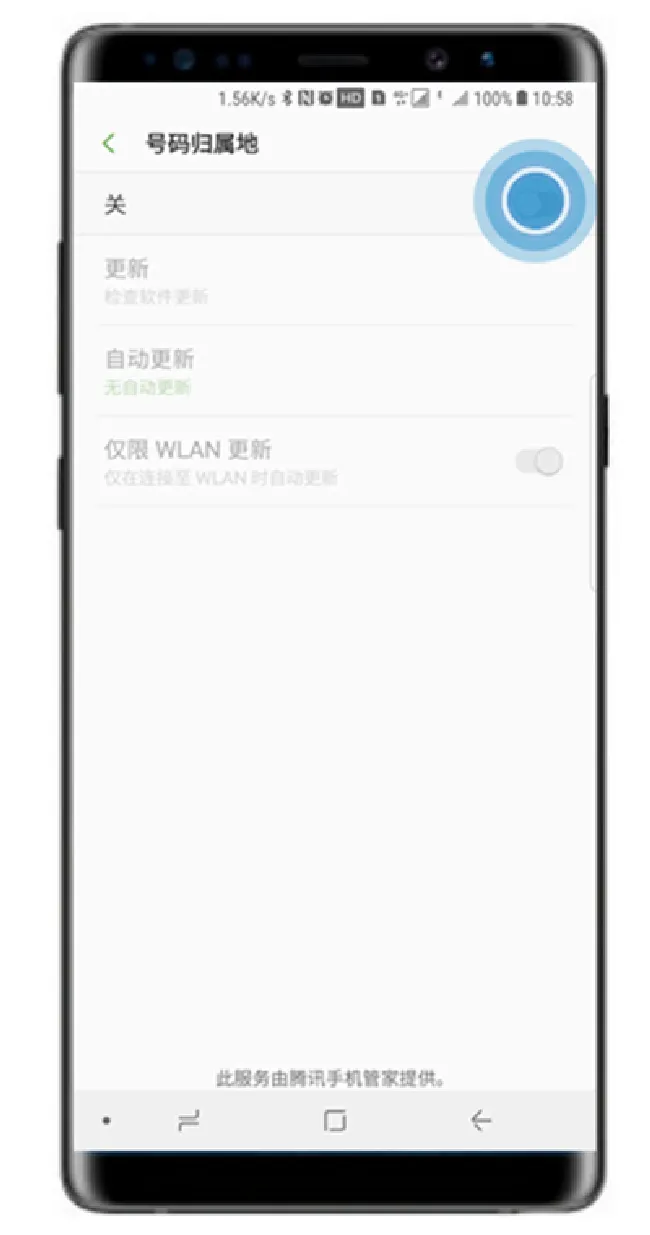 三星note9怎么显示号码归属地