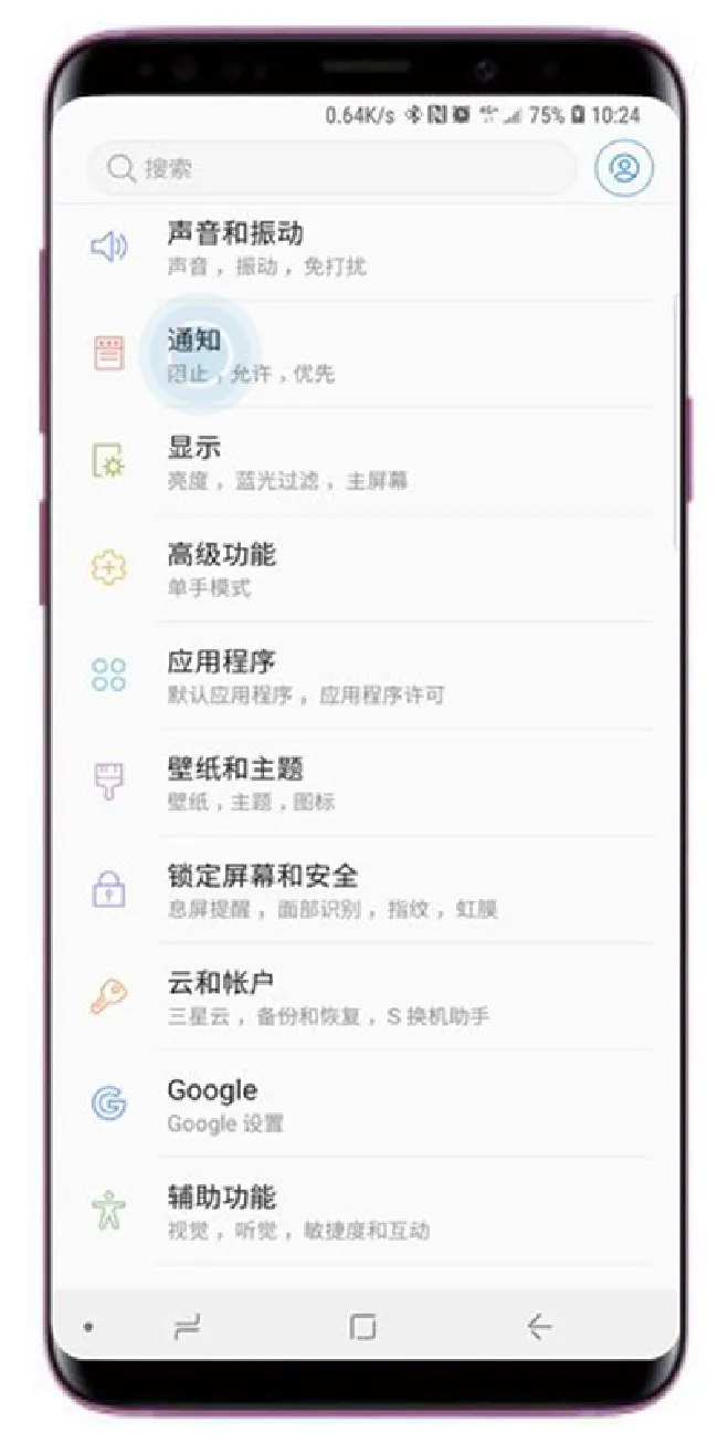 三星s9怎么关闭应用程序通知