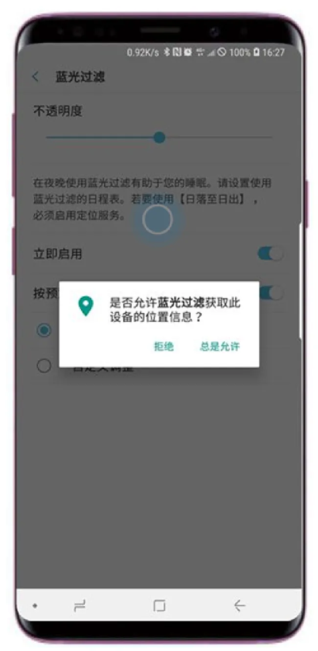 三星s9蓝光过滤是什么