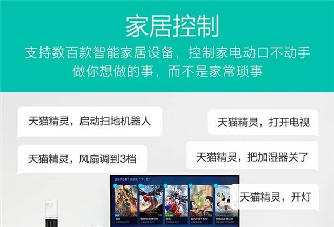 天猫精灵X1有什么功能