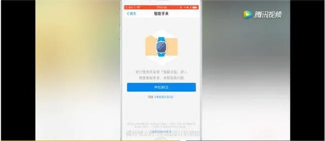 小天才电话手表Z3怎么绑定支付宝