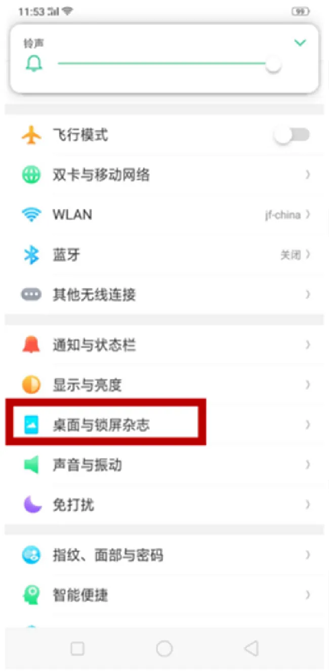 oppor15图标怎么变大