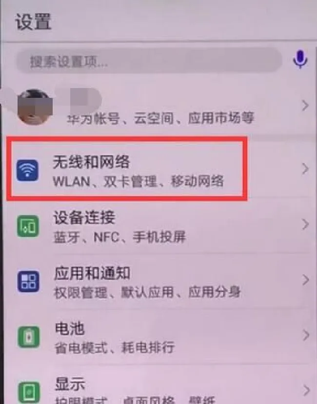 华为mate10双卡怎么切换流量