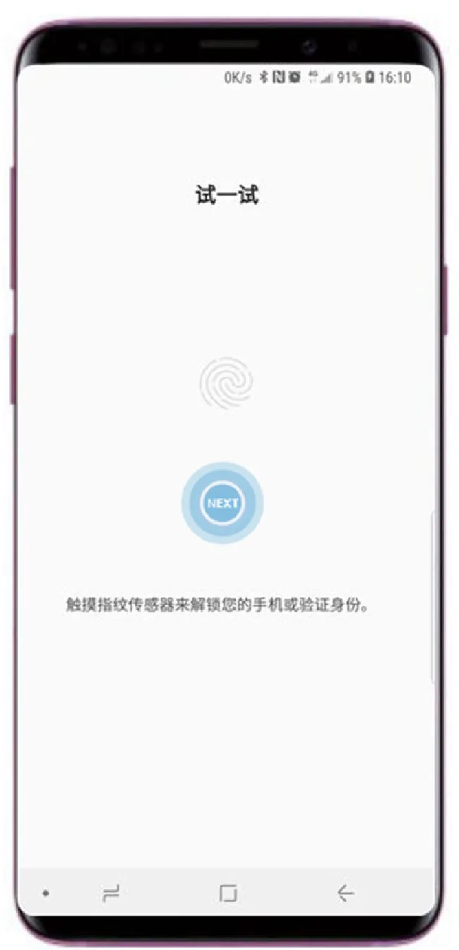三星a9star怎么添加指纹